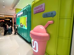 -gleeglee乐溢亦茶(合生汇店)