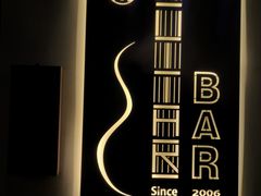 -南锣鼓巷吉他吧(鼓楼店)