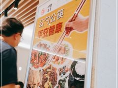 -东山茶寮(新安店)