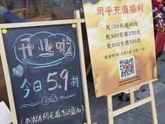 门面-司乎·日式鲜吐司(EFC欧美广场店)