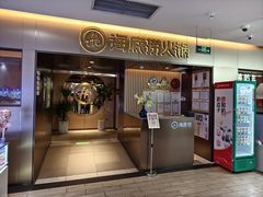 门面-海底捞火锅(公益西桥店)