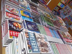 -南岸新华书店