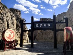 -水洞沟旅游区