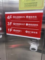 -铂特丽医美·眼鼻整形·光电美肤·注射抗衰