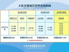 -大连圣亚海洋世界