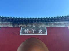 -武当山风景区