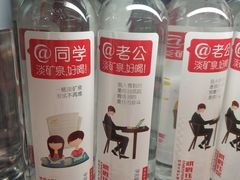 矿泉水-中商优品汇超市(中南店)