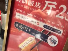 -兴仙饭店·闽味海鲜(马尾总店)