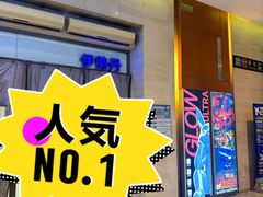 -伊势丹(现代城店)