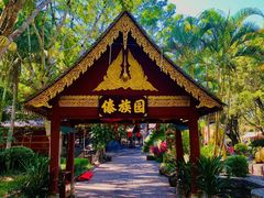 -西双版纳傣族园