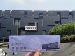 -广东省博物馆