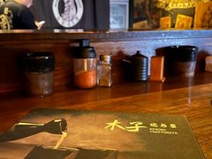 -木子烧鸟屋(百子湾店)