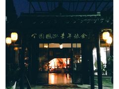 -花筑·扬州个园客栈(瘦西湖东关街店)