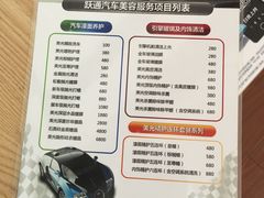 -跃通XPEL超级旗舰店(浦东店)