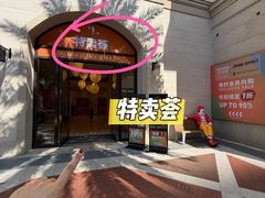 -佛罗伦萨小镇广佛名品奥特莱斯(疏港路店)