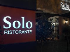 -Solo(衡山路店)