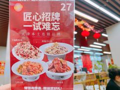 -昱德来·天津菜(河西店)