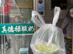 -德禄酸奶(莫家街店)