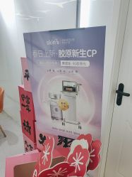 -SKIN79皮肤管理中心