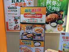 -吉野家(上海美罗城店)