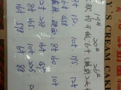 菜单-红宝石·鲜奶小方·海派西点房(南丹店)