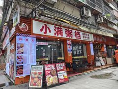 -吴一川牛腩粉(西村店)