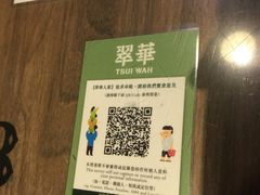 -翠华餐厅