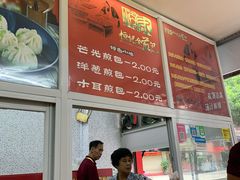 -恒记金煎包(指南里小区店)