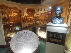 -上海蔡元培故居陈列馆