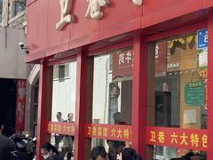 -卫巷菜馆(芙蓉总店)