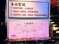 -卜奎烤右