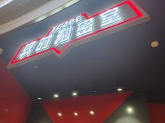 -Xcape异时刻密室逃脱魔法互动(瑞虹天地太阳宫店)