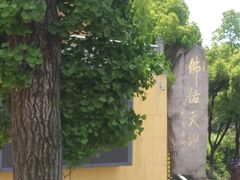 -南京市江宁方山