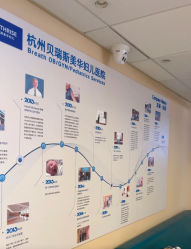 -杭州贝瑞斯美华妇儿医院·早孕·产检·儿科
