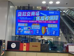 -红星美凯龙北京至尊MALL(东四环中路店)