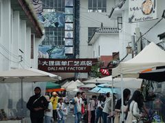 -大理床单厂艺术区