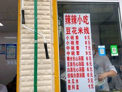 门面-辣辣小吃豆花米线(大观篆新农贸市场店)