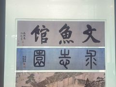 -苏州园林博物馆