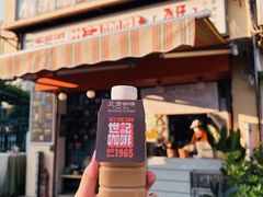 -世记咖啡(氹仔外卖店)