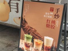 -炖物24章·顺时轻养茶(杭州大厦店)