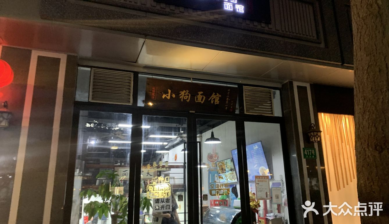 魔都也能吃到好吃的杭帮面