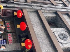 门面-盘飧市(春熙路店)