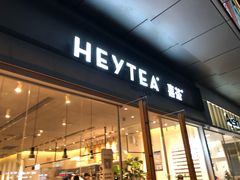 门面-喜茶(东莞汇一城店)