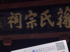 -蒋氏故居