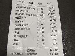 -惠丰堂饭庄·烤鸭·京味菜(西北旺·唐家岭店)