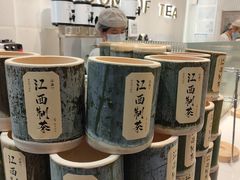 -KUNCHA鲲茶·江西制茶(铜锣湾店)