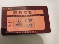-华夏良子·足道SPA艾灸(金皇大厦店)