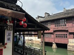 -乌镇东栅景区