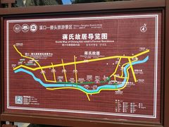 -蒋氏故居