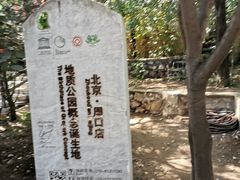 -北京周口店北京人遗址博物馆